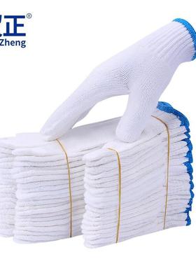 贸正线手套劳保10付细密白棉纱线防滑耐磨工业工作劳防用品
