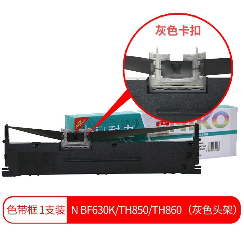 耐力色带适用格志TG890AK890TH680加普威TH850科密BF630K耐力AK89