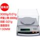 万特电子天平电子秤珠宝秤纺织秤千分之一0.1g0.01g0.001g实验室
