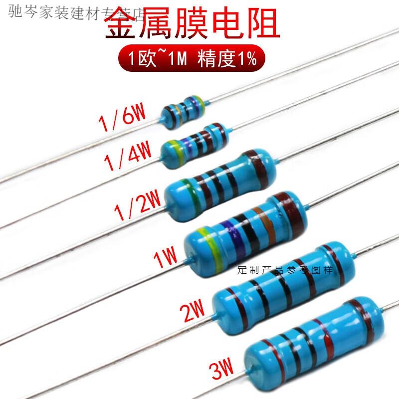 景萦忻W-3W金属膜五色环精密电阻器0欧R/K/0K/00K非碳膜电子元件.