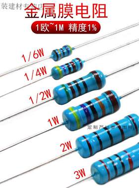 景萦忻W-3W金属膜五色环精密电阻器0欧R/K/0K/00K非碳膜电子元件.