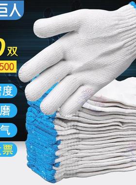 蓝巨人劳保手套涤棉线手套耐磨十针细纱机械磨具工地干活10双加密