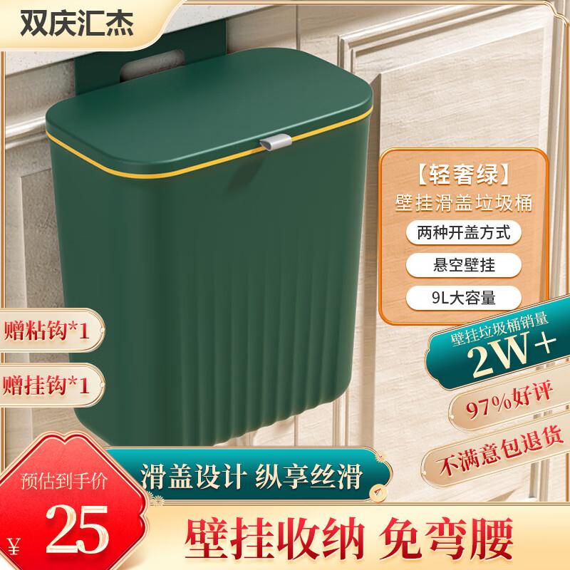 双庆垃圾桶厨房挂壁式带盖密封收纳桶家用清洁箱卫生间厕所壁挂垃