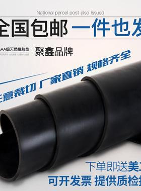橡胶垫耐油耐磨防滑橡胶板黑色绝缘胶垫加厚减震3/5/10mm工业胶皮