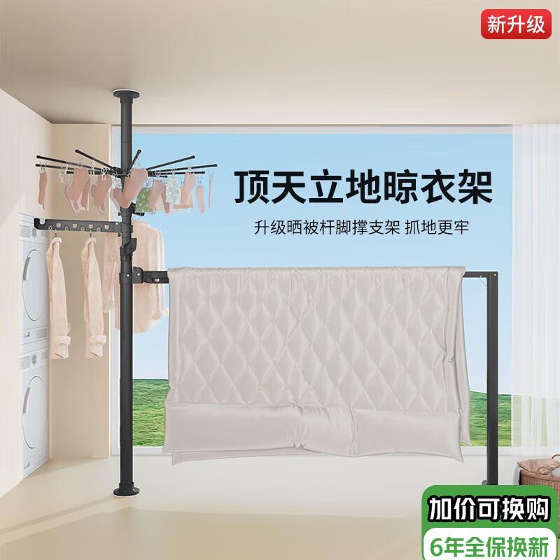 蝶缘顶天立地晾衣杆落地阳台简易晾晒衣架伸缩折叠挂衣架室内晒被