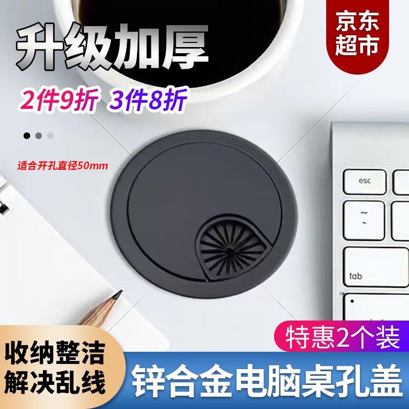 昙蓓漫电脑桌孔盖穿线孔盖板电脑桌开孔装饰盖50开孔装饰盖电视柜