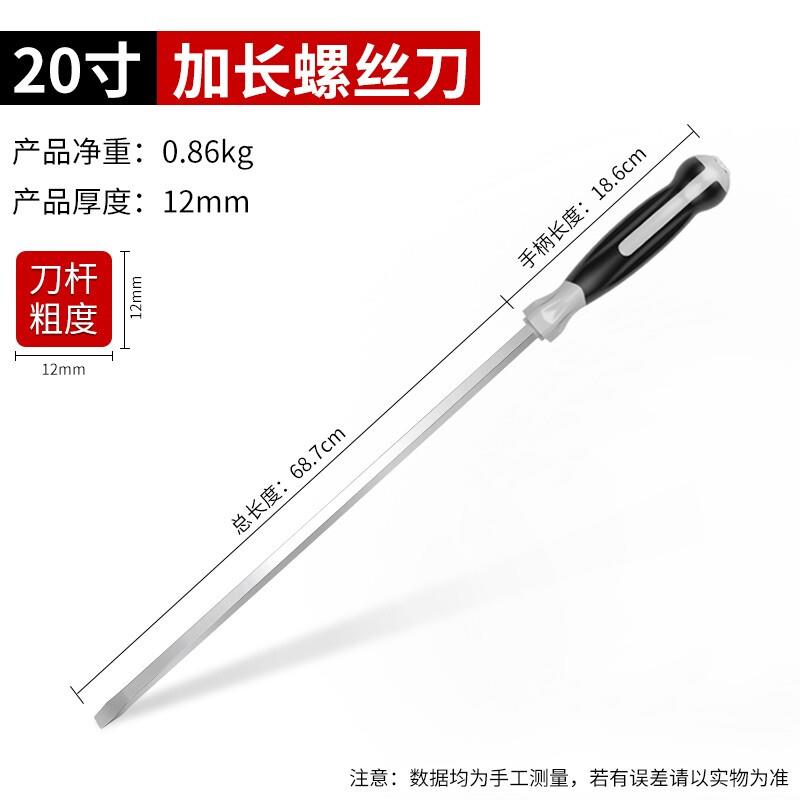 欧帝斯长杆螺丝刀超长加长穿心可敲击超大号起子一米长一字大改锥