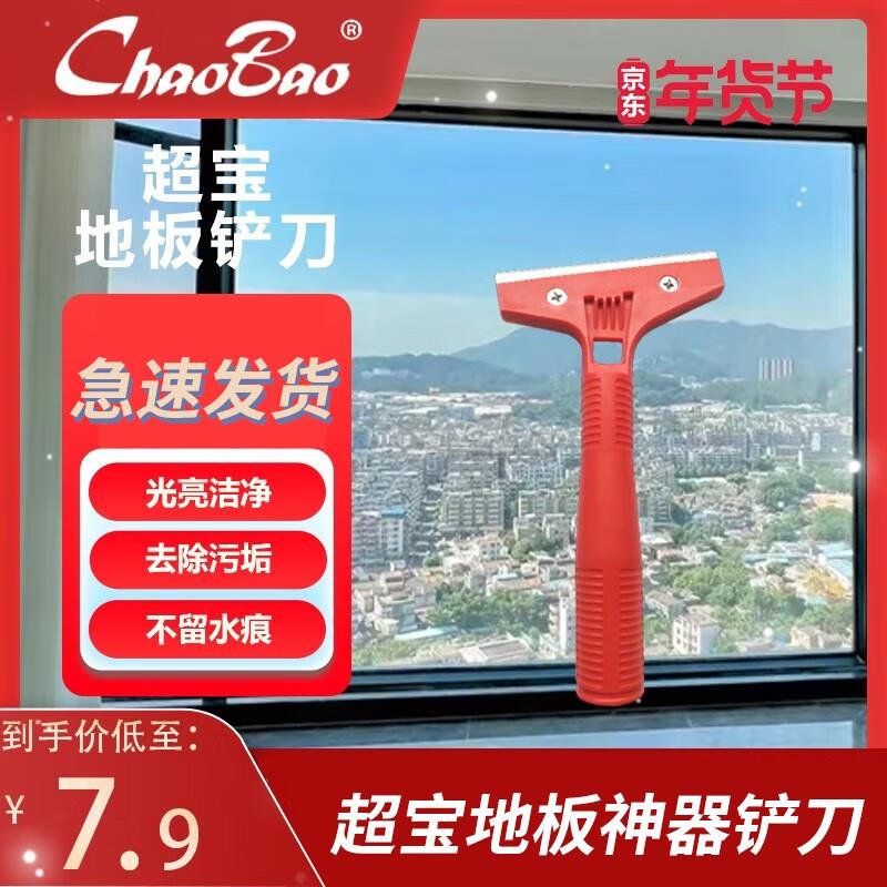 超宝玻璃刮水器清洁套装玻璃刮刀带伸缩延长杆涂水器擦窗擦玻璃神