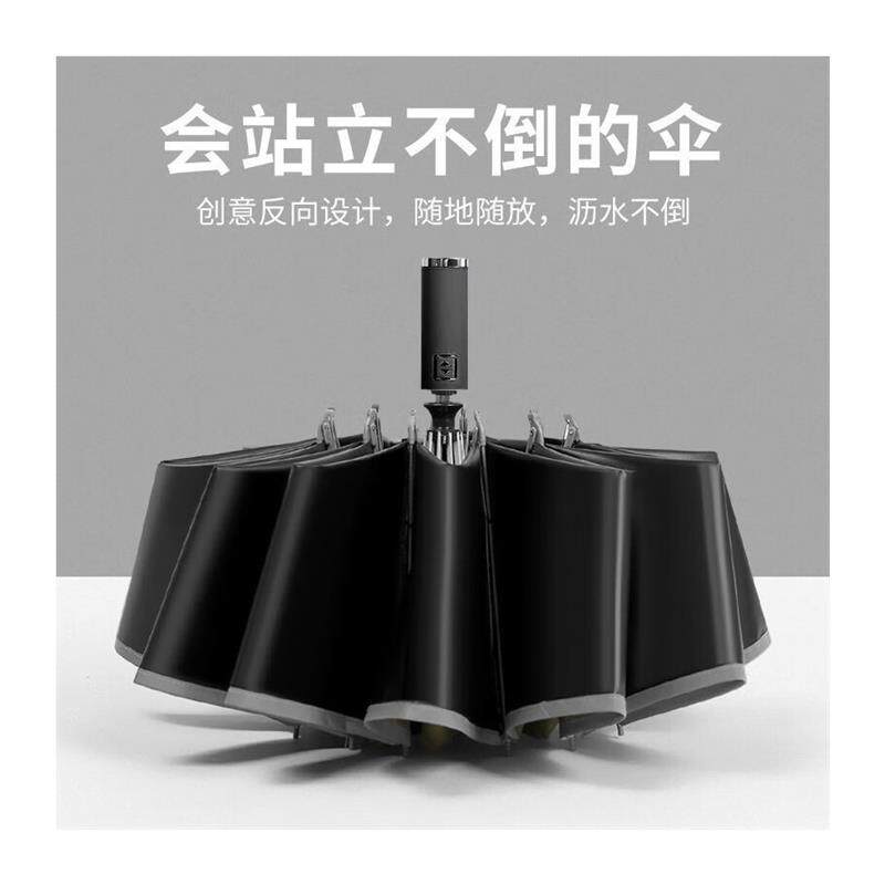呈爱超大号反向伞加大晴雨伞10骨全自动折叠雨水内收免湿车车载商