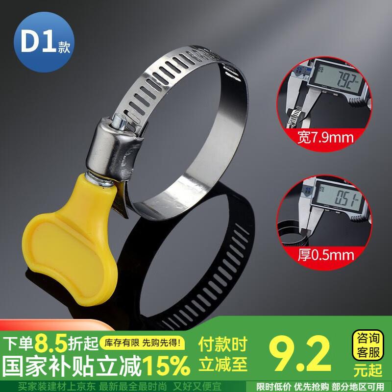 一靓带扳手不锈钢卡箍燃气煤气橡胶软管抱箍喉箍水管锁扣紧箍固定