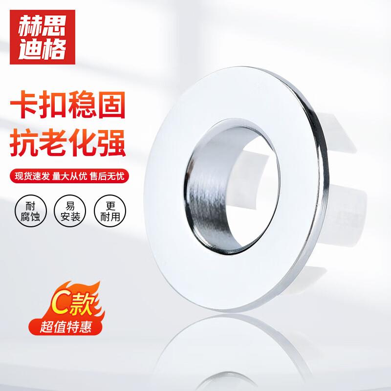 赫思迪格洗手盆面盆溢水孔盖装饰盖(适用22-24mm)C款铜HSJZ-1162