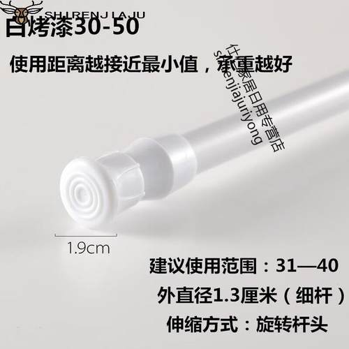 伸缩杆短杆浴帘杆撑杆涨杆挂衣晾衣杆窗帘门帘杆18-28CM,25-40CM