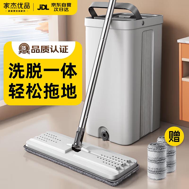 家杰优品平板拖把33CM2布家用一拖净2025免手洗带桶平板墩布刮刮