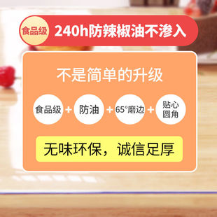 钟爱一生桌垫透明PVC防水防油软玻璃餐桌布茶几垫【2.0足厚】透明