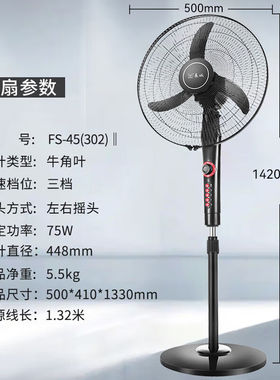 长城（CHANGCHENG）电风扇落地扇18吋商用风扇家用大风量摇头电扇