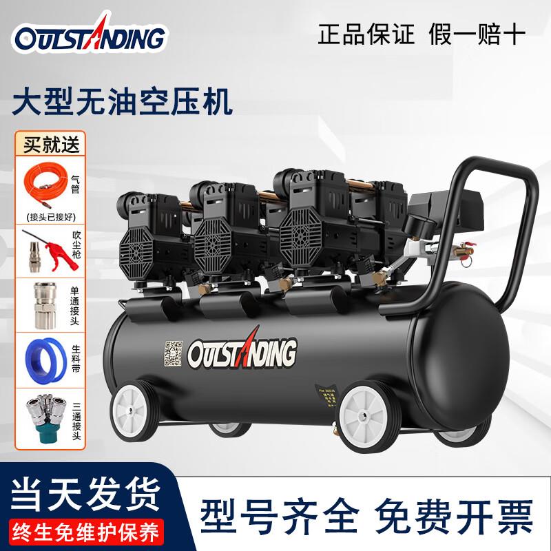 OUTSTANDING奥突斯静音无油空压机大型220V工业级汽修气泵外墙真