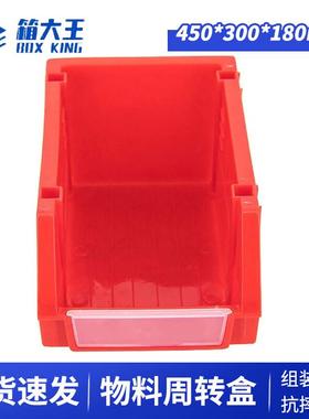 箱大王Xlj-08加厚组立式物料盒斜口盒零件盒五金元件盒红色450*30