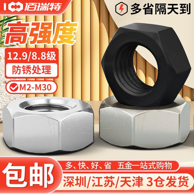 12.9级高强度六角螺母8.8级白锌发黑螺丝帽镀镍螺帽8级细牙螺丝母