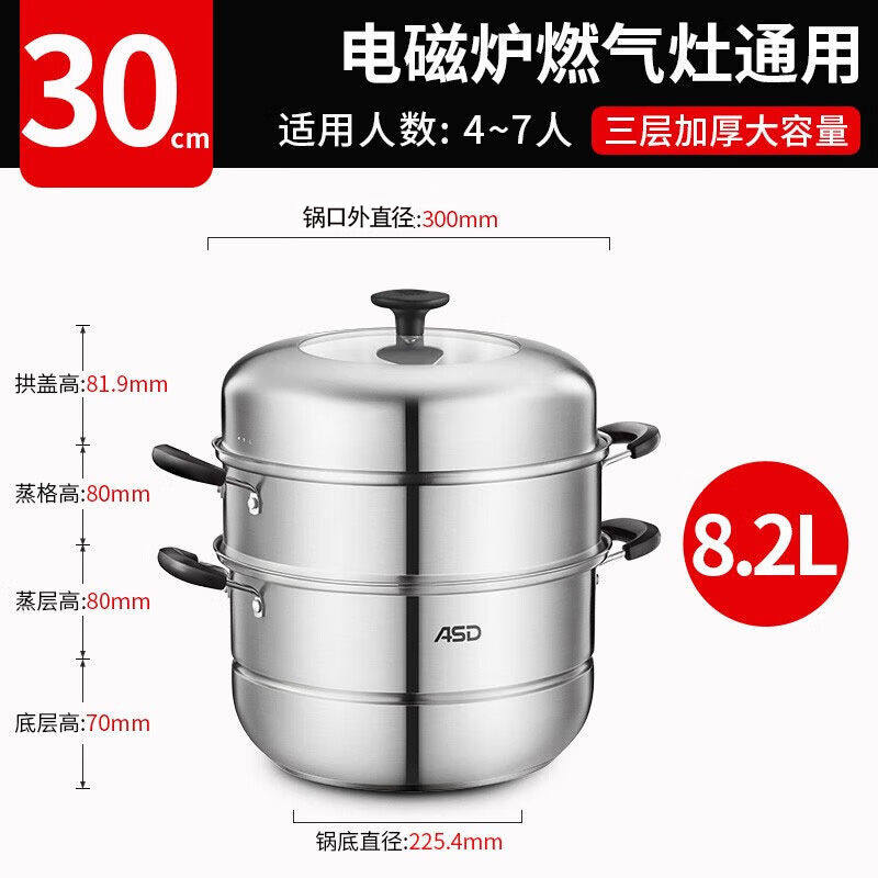 爱仕达ASD蒸锅不锈钢锅三层蒸笼蒸馒头锅煲汤锅30CM锅具ZS30B3WG
