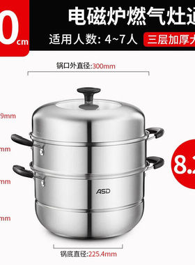 爱仕达ASD蒸锅不锈钢锅三层蒸笼蒸馒头锅煲汤锅30CM锅具ZS30B3WG