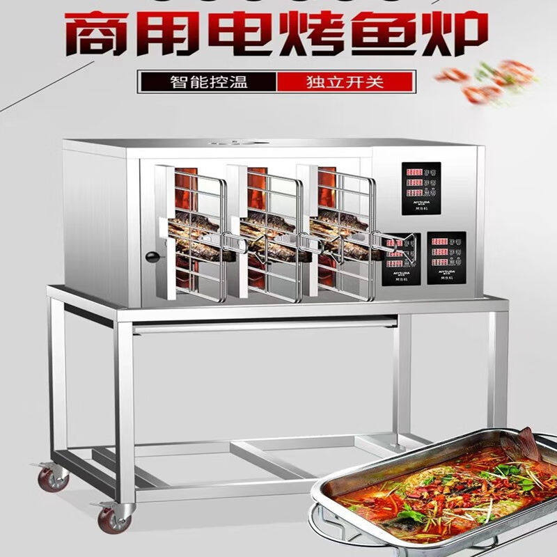 宸溪烤鱼炉商用燃气液化气无烟碳烤鱼机不锈钢全自动智能电烤鱼箱