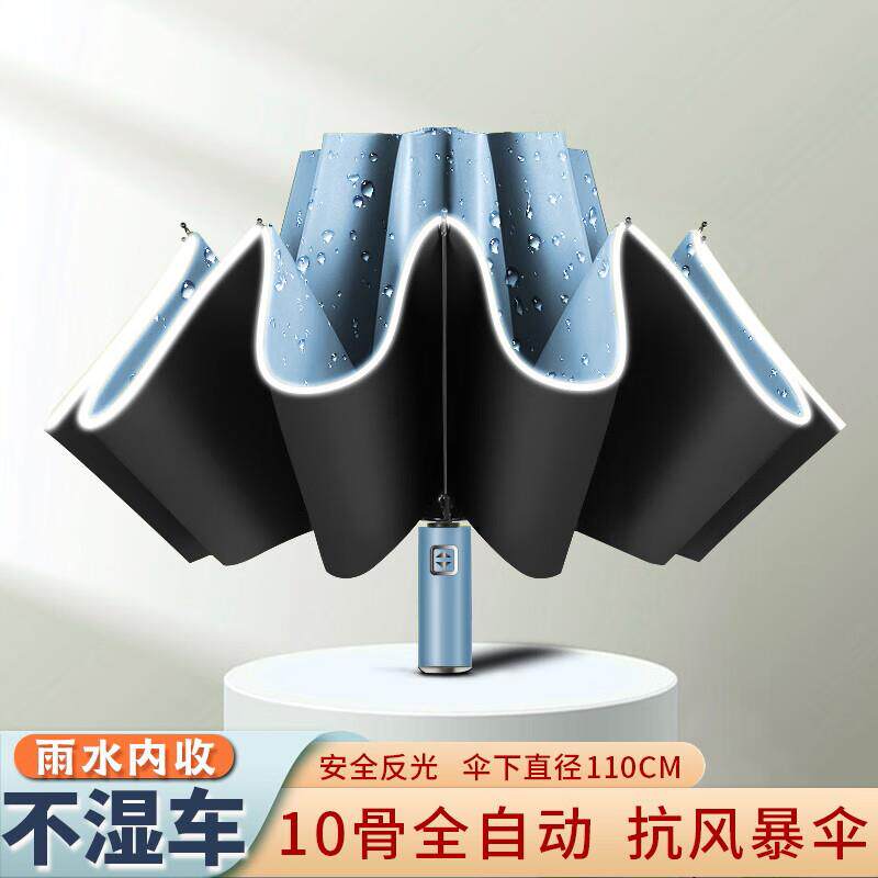 呈爱超大号反向伞加大晴雨伞10骨全自动折叠雨水内收免湿车车载商