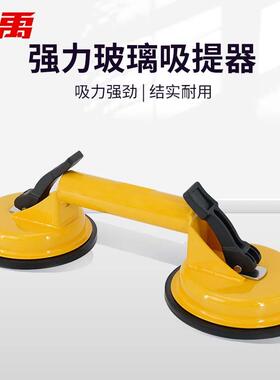 冰禹BYJZ-1105玻璃吸盘大号玻璃搬运强力吸提器2爪颜色随机