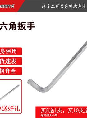 百思泰(BESITA)加长平头内六角扳手板手单个内六方工业级六棱扳手