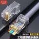CNCOB专业级超五类穿孔式 网线水晶头rj45网络接头通孔8P八芯100颗