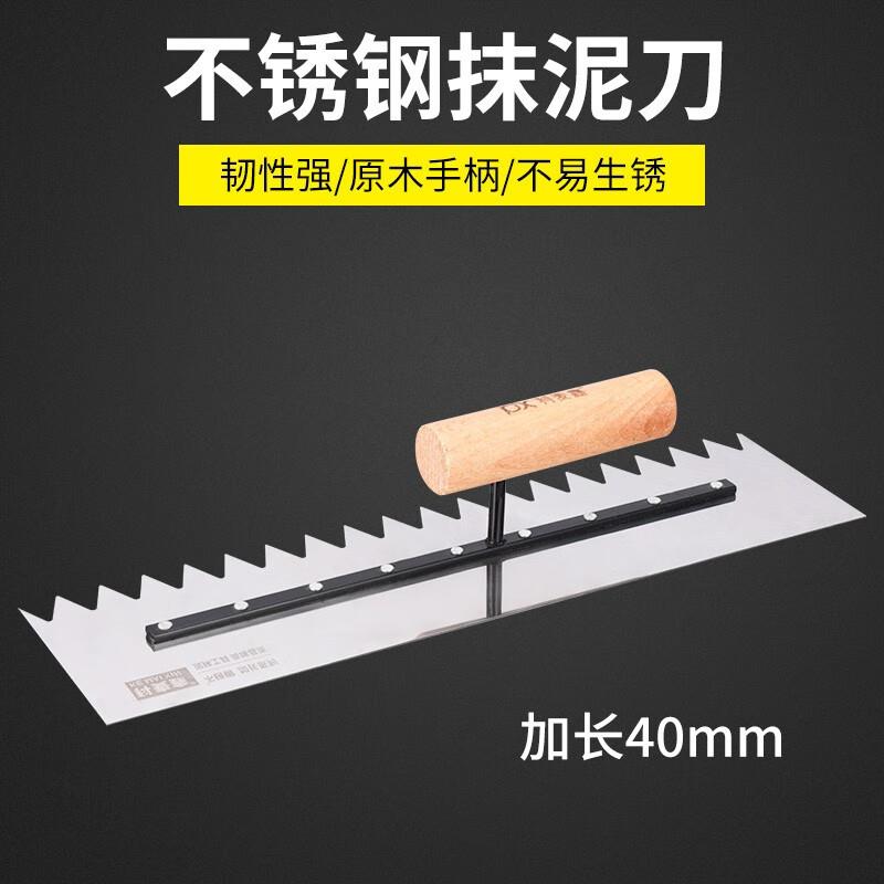 科麦鑫带齿抹灰刀不锈钢抹子锯齿铺瓷砖抹泥刀刮泥刀瓦工批灰刀泥