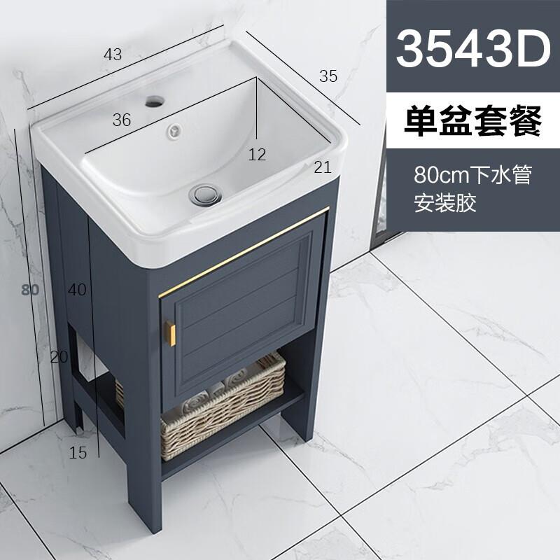 居琛(JUCHEN)太空铝浴室柜落地式洗手盆柜组合小户型阳台卫生间洗