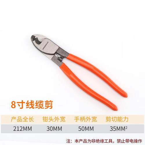 绿林(GREENER)线缆钳剪省力电缆剪剪线钳断线钳电工剪刀电线专用