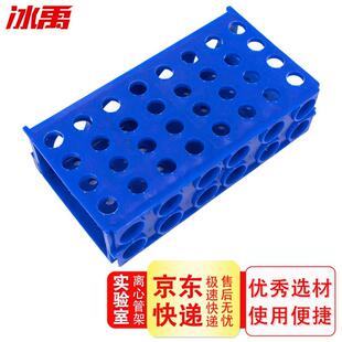 颜色随机发货 270四面离心管架多功能试管架 冰禹BY