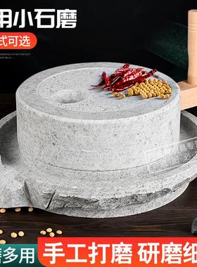 渊协石磨家用磨浆机手动小石磨手推石磨盘磨粉机手工豆腐机手摇豆
