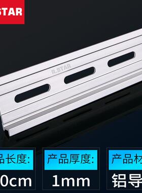 R.STAR电气导轨din35mmC45标准导轨电气钢轨铝轨U型断路器DZ47卡