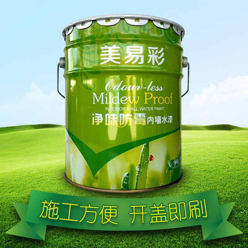 美易彩20公斤内墙乳胶漆家用墙面水漆涂料白色墙漆宿舍出租屋翻新