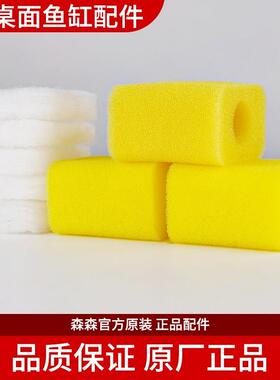 森森(SUNSUN)HE超白小鱼缸内置专用棉过滤棉黄色棉HE-600过滤棉一