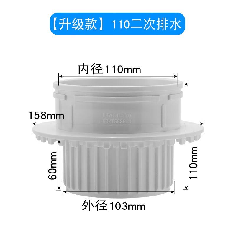 大漠山PVC简单二次排水内外插直接简易下沉式二排卫生间厨房暗地
