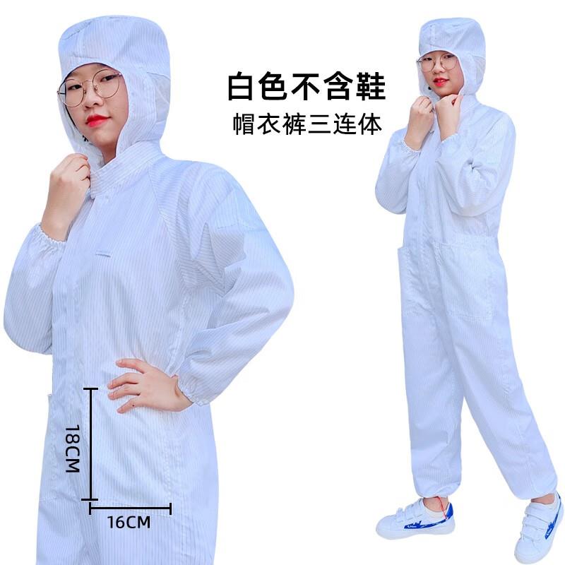 带口袋的防尘服防静电连体服无尘服连体连帽带口袋衣喷涂服白色L