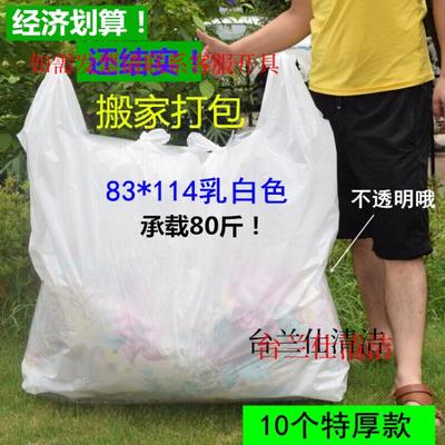 台兰仕110*100cm大垃圾袋超大号加厚80黑色灰色环卫物业特大垃圾