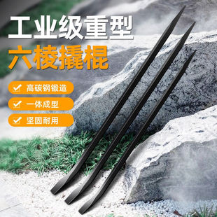 沪豪(HUHAO)高硬度多功能六棱撬棍特种撬棒一头尖一头扁钢钎翘
