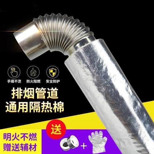伍涵排烟管隔热棉材料热水器包烟筒耐高温防烫防火棉6cm隔热棉套