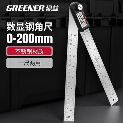 绿林电子数显角度尺高精度万用尺子数显360角度0-200mm