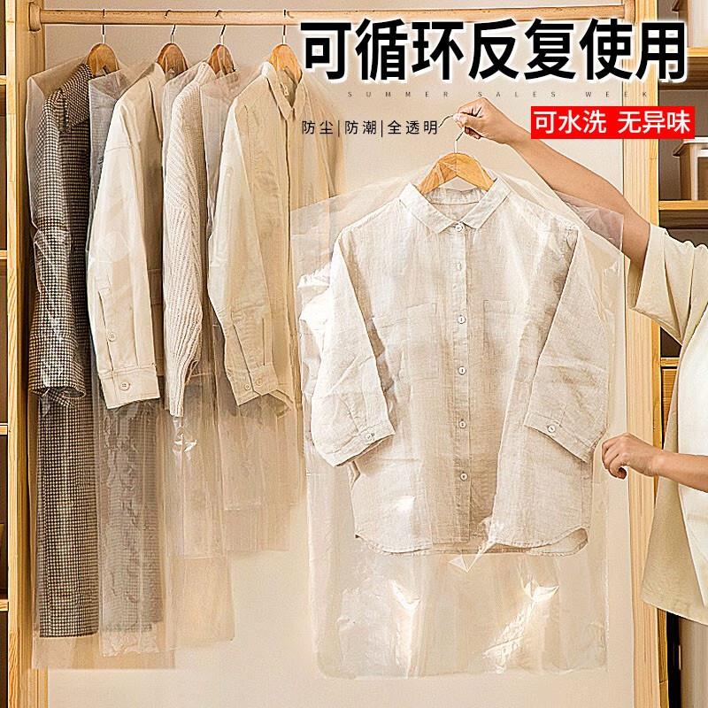 呈爱衣服防尘罩透明护衣罩干洗店一次性大衣防尘袋羽绒服皮衣防潮