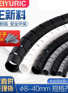 GEIYURIC包线管理线管束线管电线收纳整理集线器电线整理理线神器
