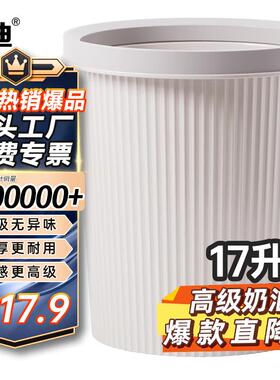 本迪压圈垃圾桶17L加大号厨房家用大容量卫生间垃圾桶办公室宿舍