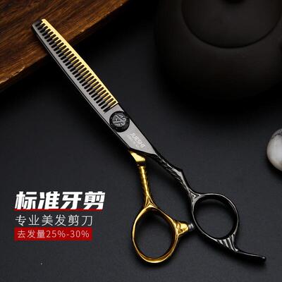 JUESHICONGLINBAO专业理发剪刀美发剪刀黑金平剪牙剪无痕柳叶打薄