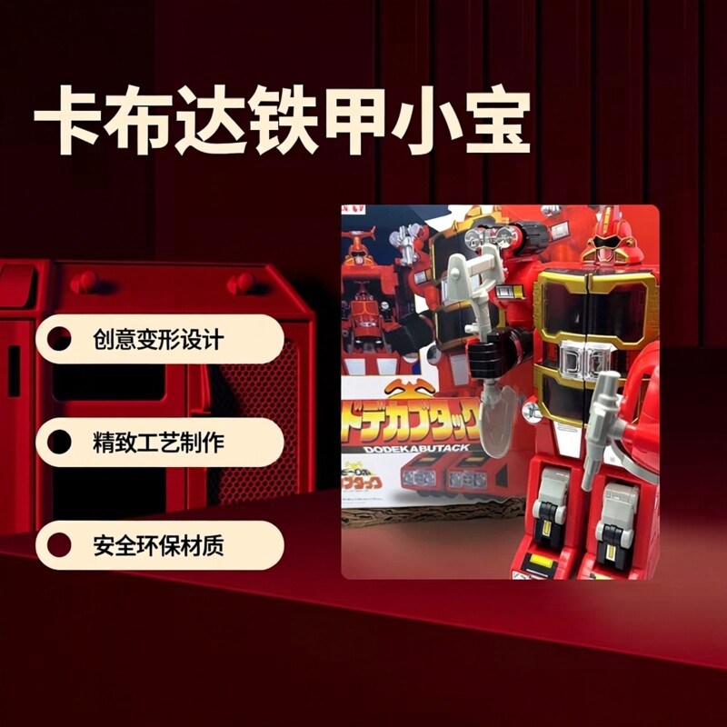卡布达鲨鱼辣椒蟑螂恶霸铁甲小宝玩具手办模型男孩可变形玩具