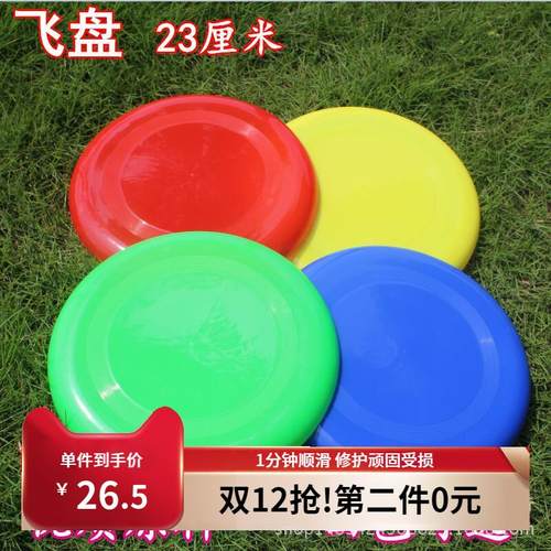 厂家塑料飞盘外贸印logo飞碟运动户外幼儿园儿童宠物飞盘