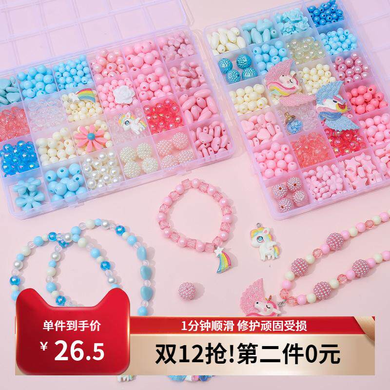 厂家儿童串珠子的材料礼盒装手工链玩具套装串珠diy配饰儿童